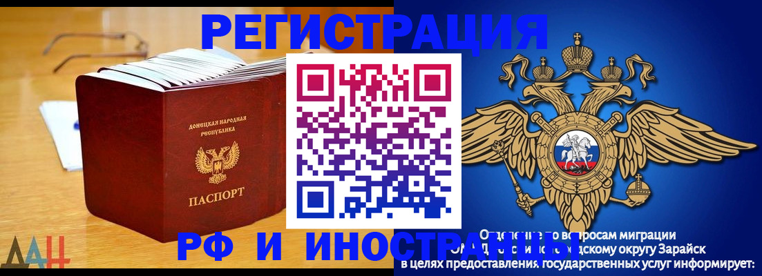 прописка в Зиме